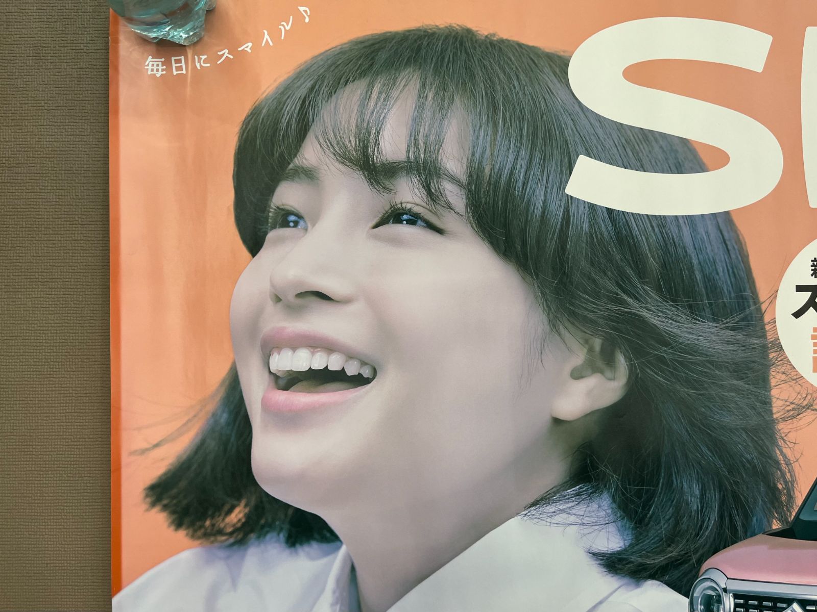 広瀬すず スズキ ワゴンRスマイル 販促特大B1ポスター／SUZUKI