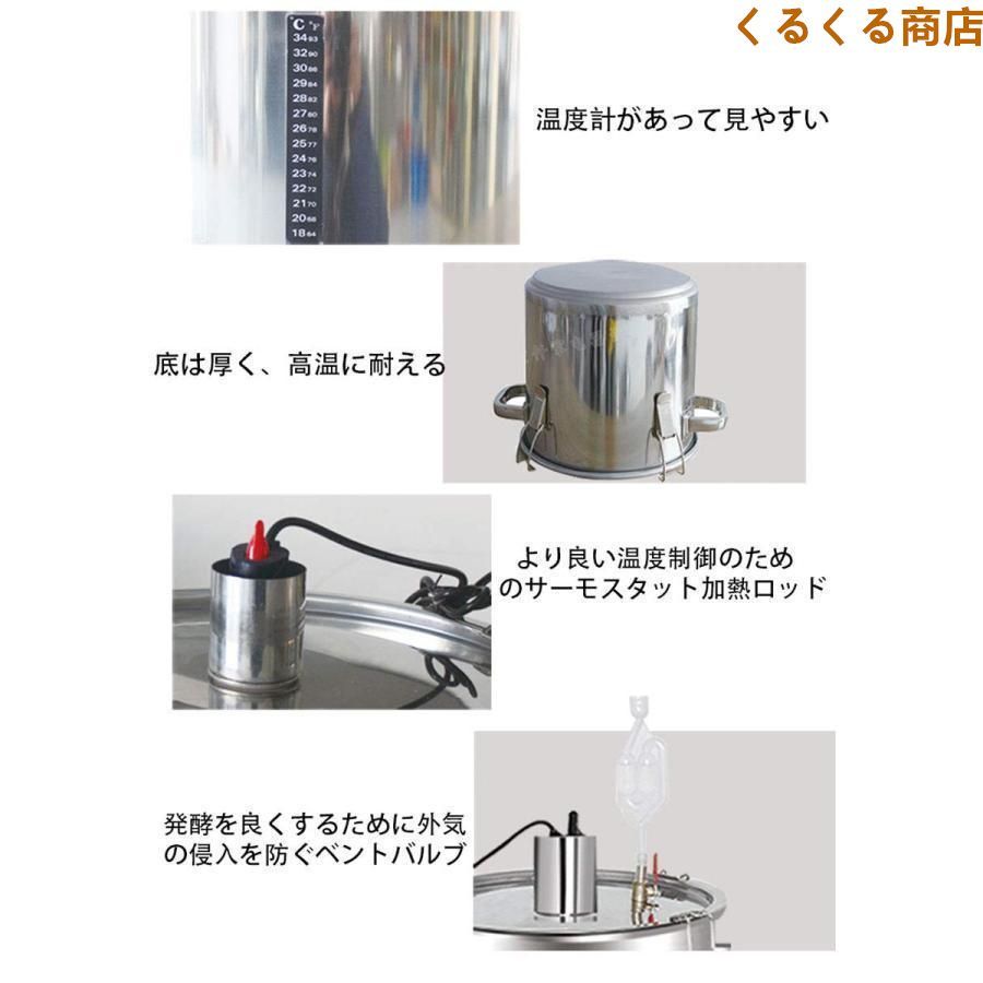 発酵 タンク 家庭用 ワイン発酵槽 サーモスタット ステンレス製 醸造キットミニビール樽 小型ワイン醸造設備 貯蔵用 35CM*35CM高品質