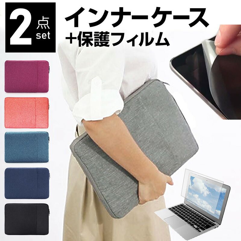  VAIO Pro BM [16インチ] ケース カバー インナーバッグ 反射防止 フィルム セット おしゃれ シンプル かわいい 耐衝撃 メール便送料無料 jgs bgt その他ノートPCアクセサリー