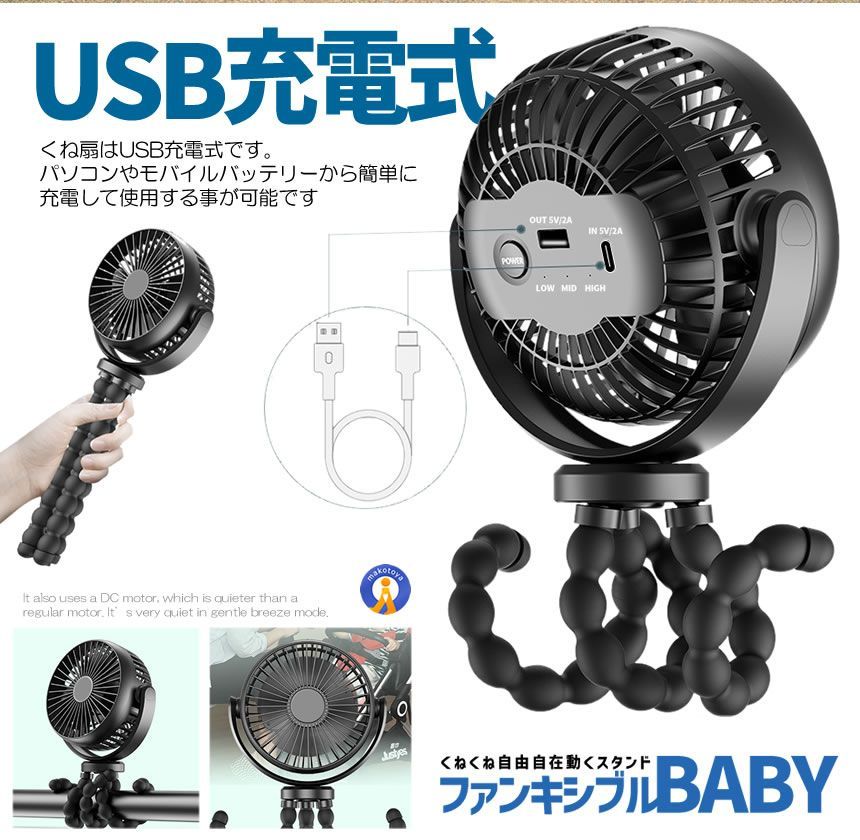 USB扇風機 TAKOCOOLA