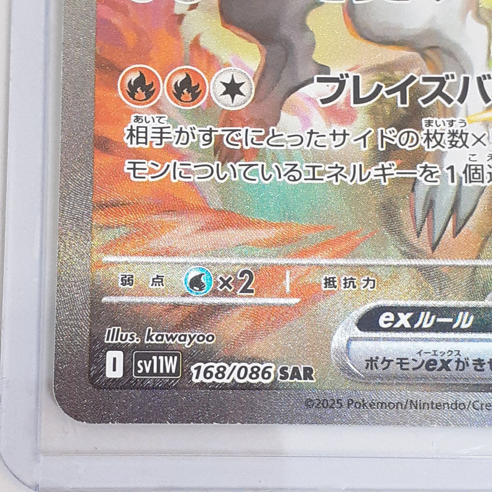 超美品☆【レシラムex】sv11W 168/086 SAR ポケモンカード レシラムex SAR SV11W 168/086 - メルカリ