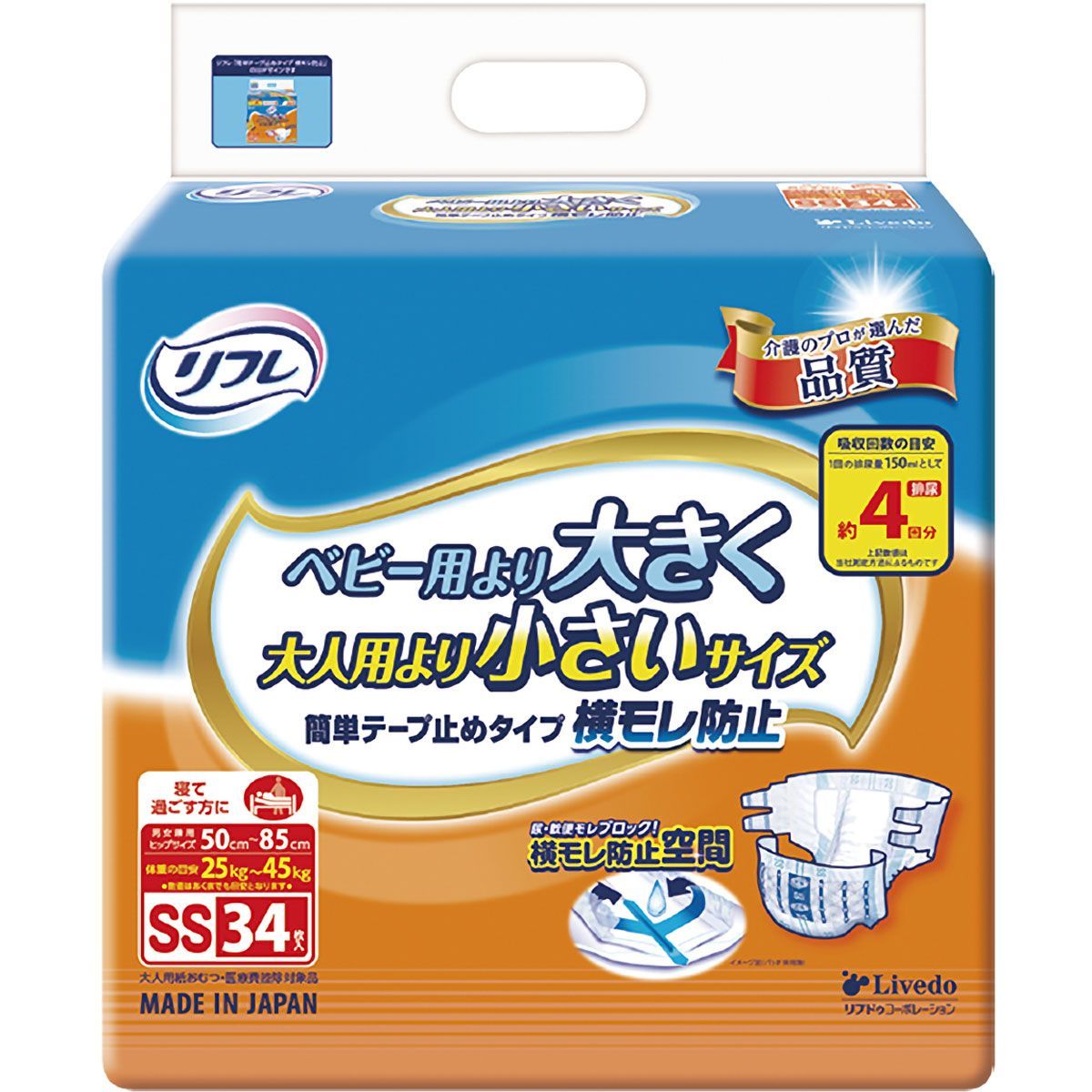 ＳＳサイズ ３４枚入