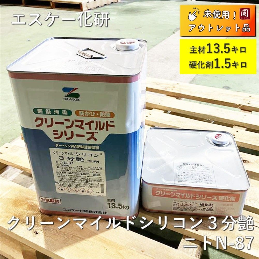♥ エスケー化研 クリーンマイルドシリコン 硬化剤セット 3分艶 ニトN-87 耐候形 製造