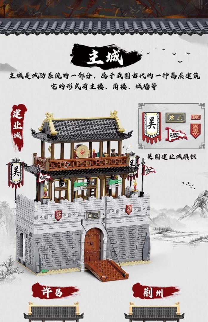 レゴ LEGO 互換 三国志 城郭 20510 - メルカリ 