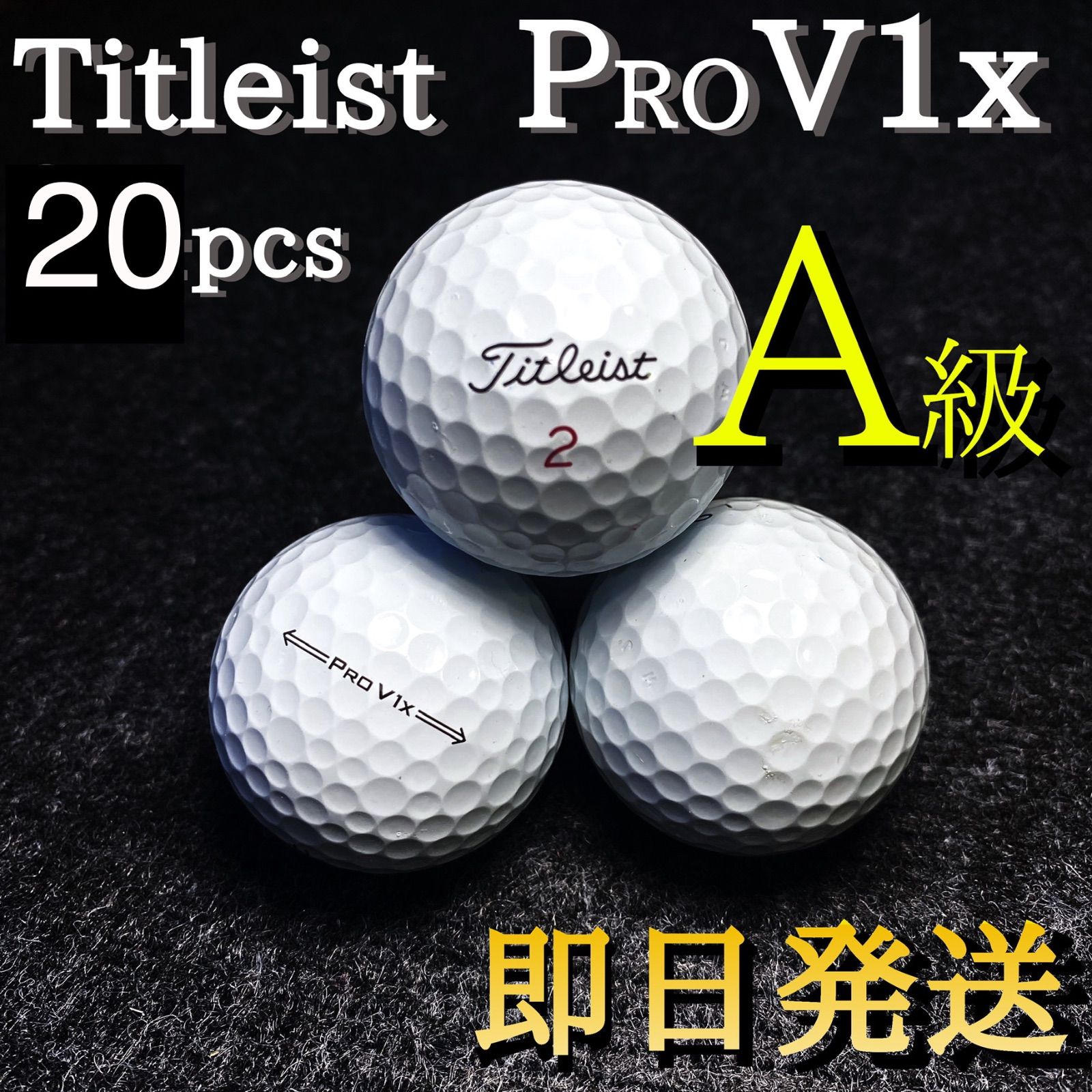 ☆Aランク☆最新'21モデル タイトリストTitleist PRO V1x 20球 - メルカリ