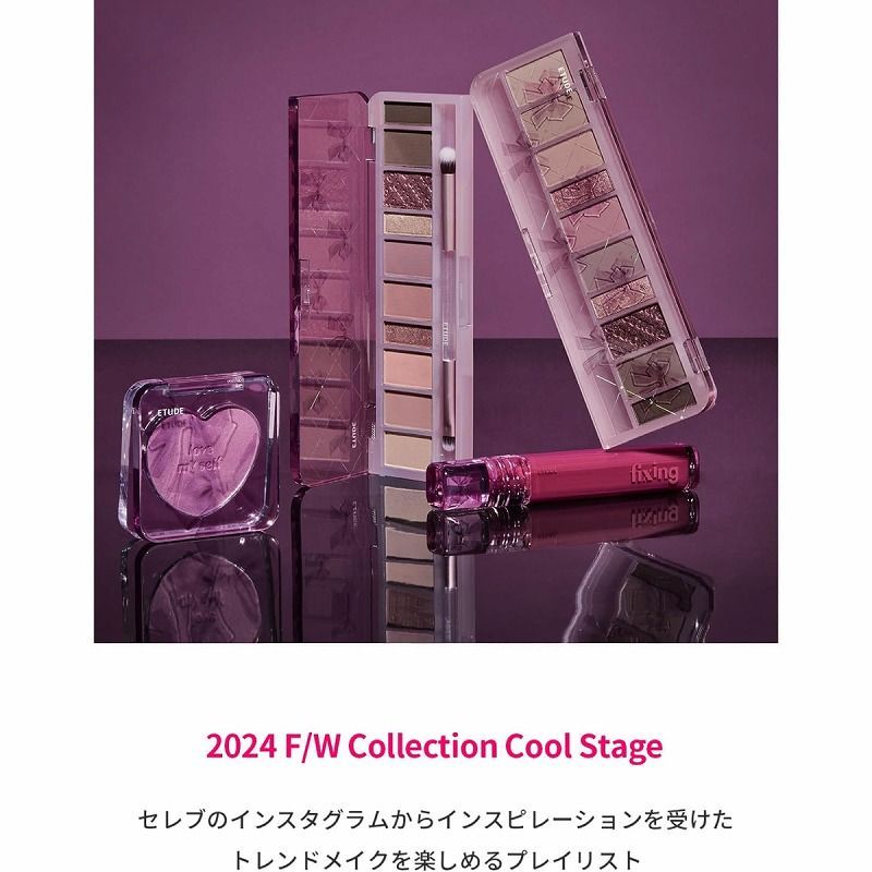 ETUDE エチュード アイシャドウ パレット シャドウ パレット プレイ