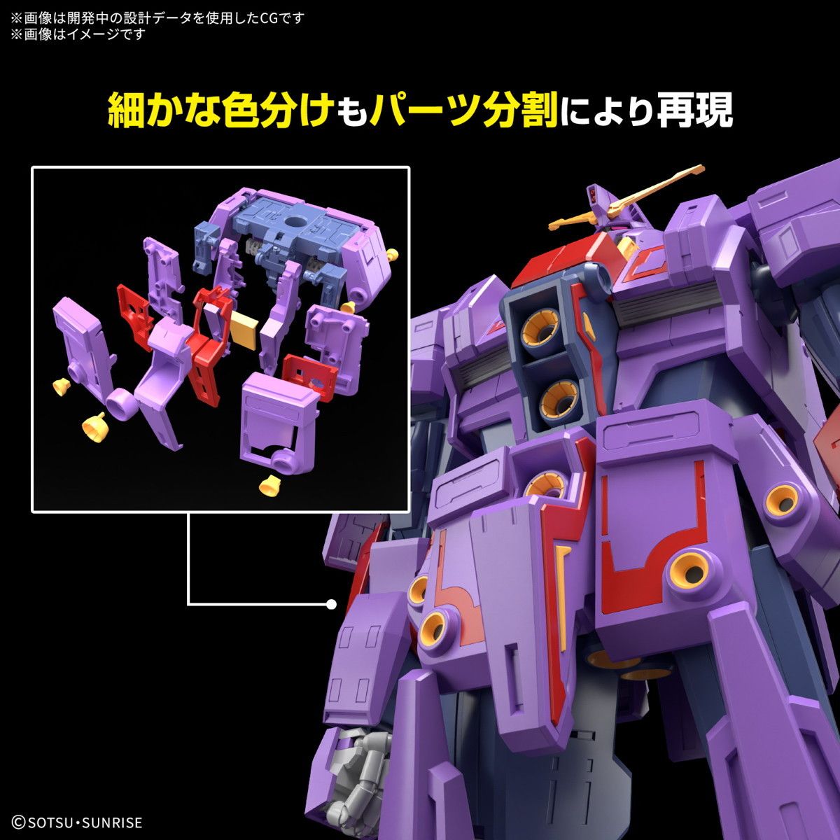 HG 1/144 サイコ・ガンダムMk-II 機動戦士Zガンダム プラモデル