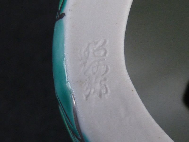 清宮】平安昭阿弥「色絵 青楓 蓋置」共箱 高さ 約5.5cm 幅 約5.5
