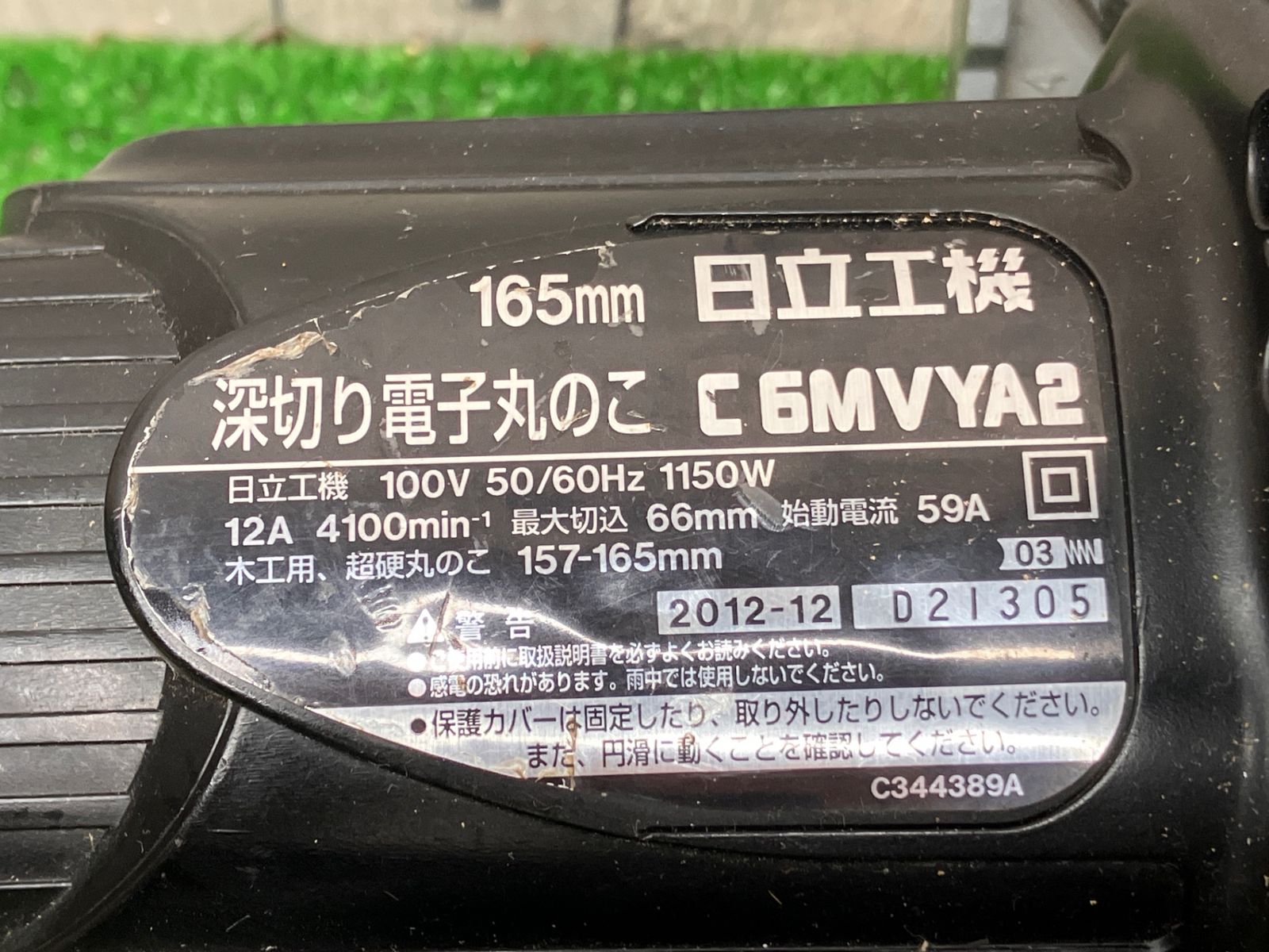 送料無料！【中古品】◇日立工機 165mm 深切り電子丸のこ C 6MVYA2◇アクトツール富山店◇D