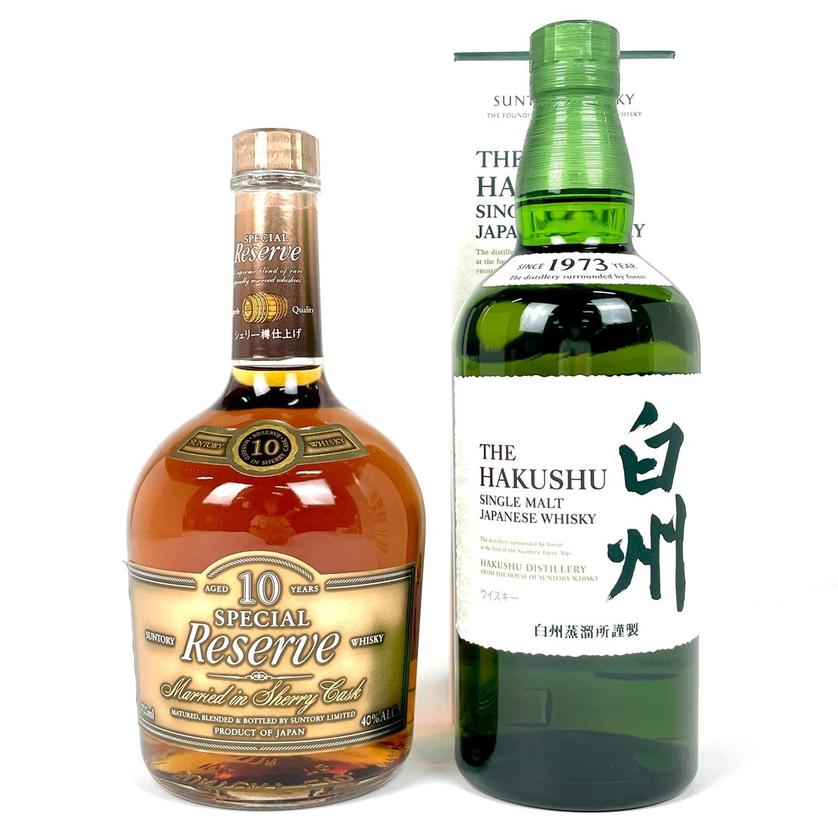 サントリースペシャルリザーブ10年 750ml & 700ml 2本セット 東京都内限定お届け】 2本 サントリー SUNTORY スペシャル