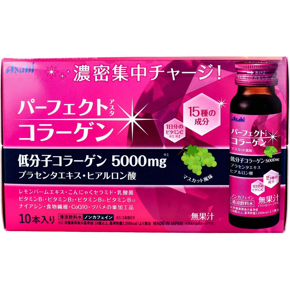 工場 パーフェクトアスタ コラーゲンドリンク 50mL×10本 6個セット