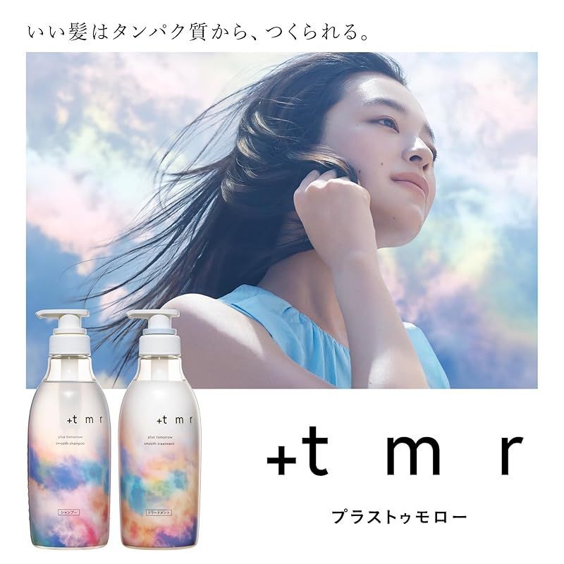 tmr プラストゥモロー ： シャンプー トリートメント セット