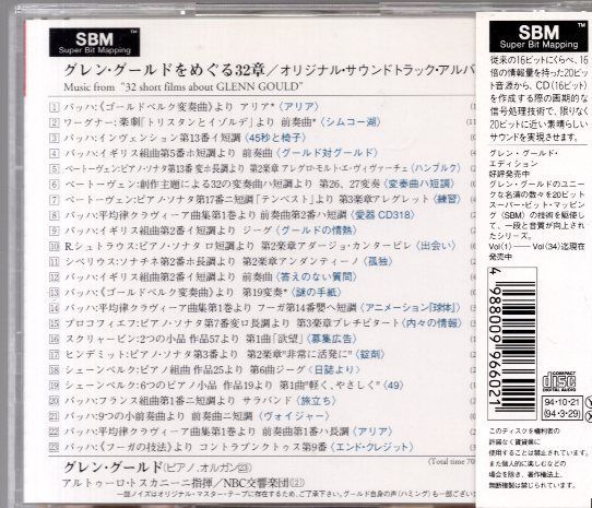 グレン・グールドをめぐる32章／グレン・グールド他 - メルカリ