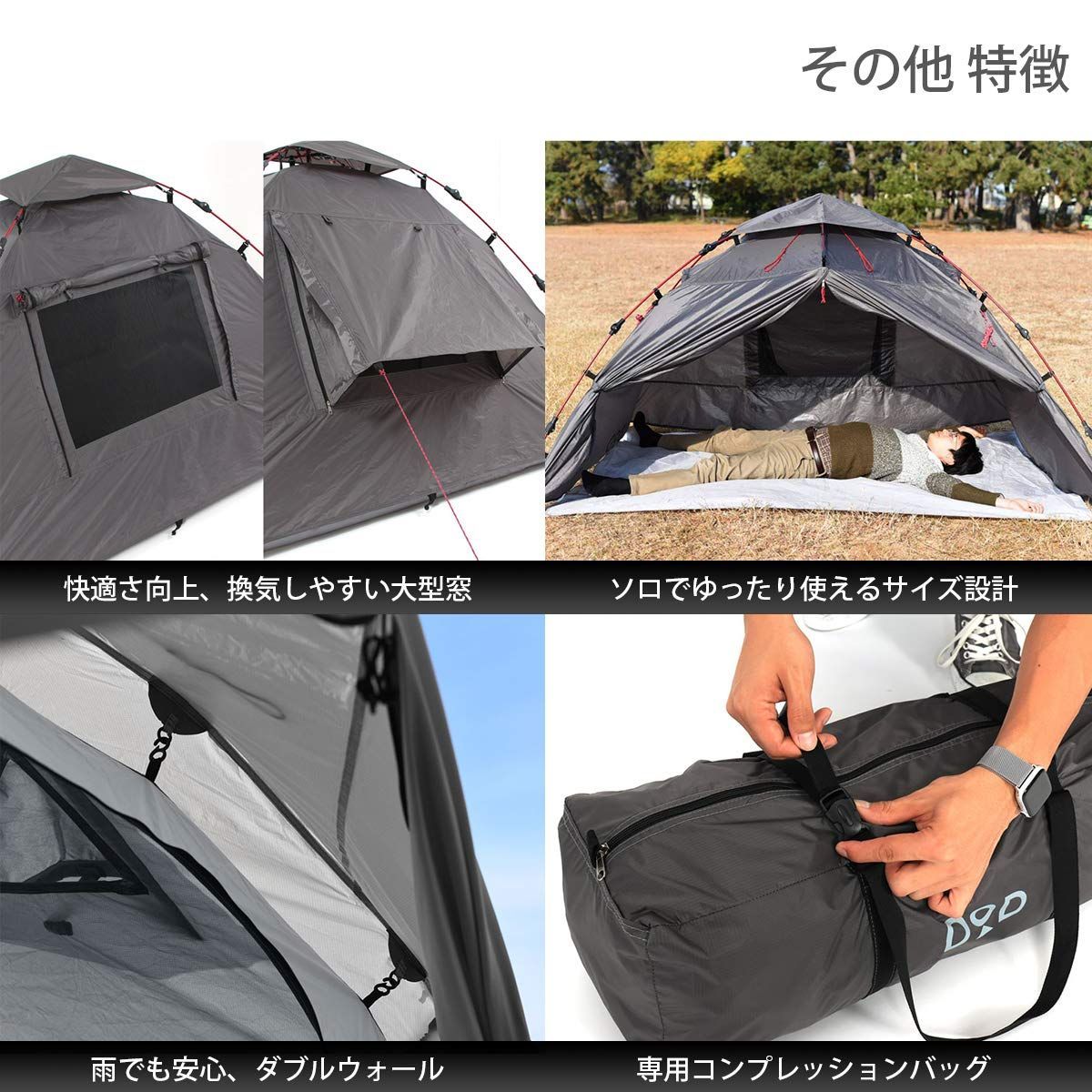 特価 ライダーズワンタッチテント 【ツーリング仕様】 DOD(ディーオー