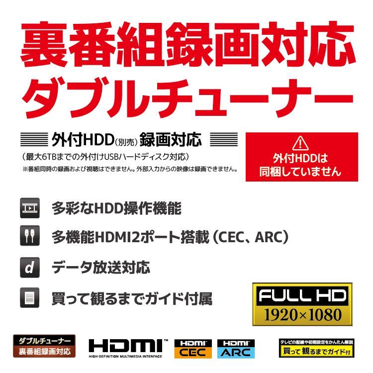 残り僅か み 40型 フルハイビジョンTV 地デジ BS CS Wチューナー搭載 東芝映像ソリュー 製テレビボード搭載 2