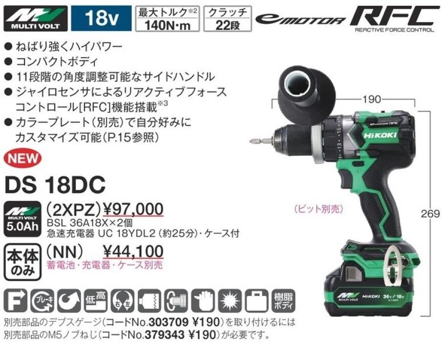 新品 ハイコーキ HiKOKI 18V コードレスドライバドリル 充電式 新バッテリー2個 充電器 ケース付 DS18DC 2XPZ ドリルドライバー  日立 電動工具 電動ドリル 穴あけ 締め付け - メルカリ