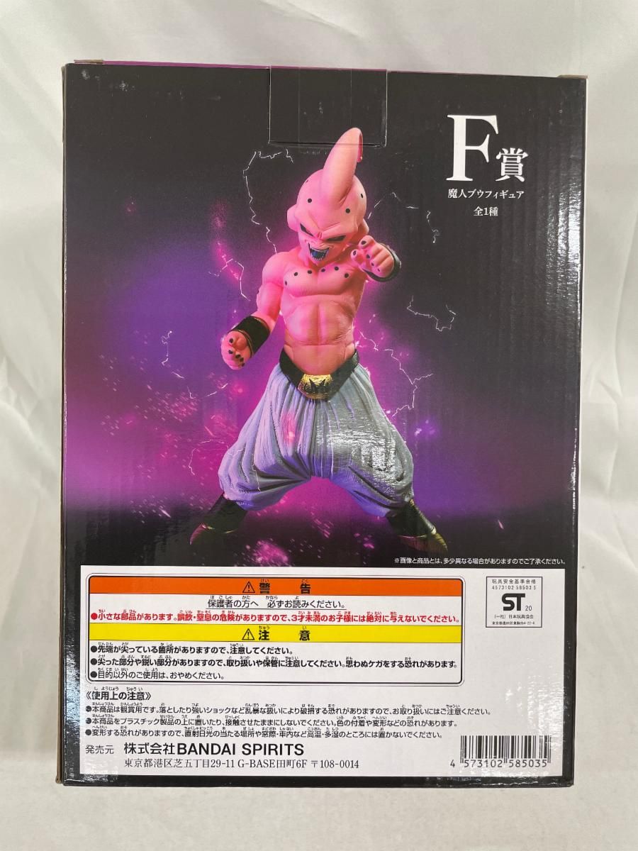 け*ち様 一番くじ ドラゴンボールVSオムニバス F賞　MASTERLISE 魔 け*ち様 一番くじ ドラゴンボールVSオムニバス F賞 MASTERLISE