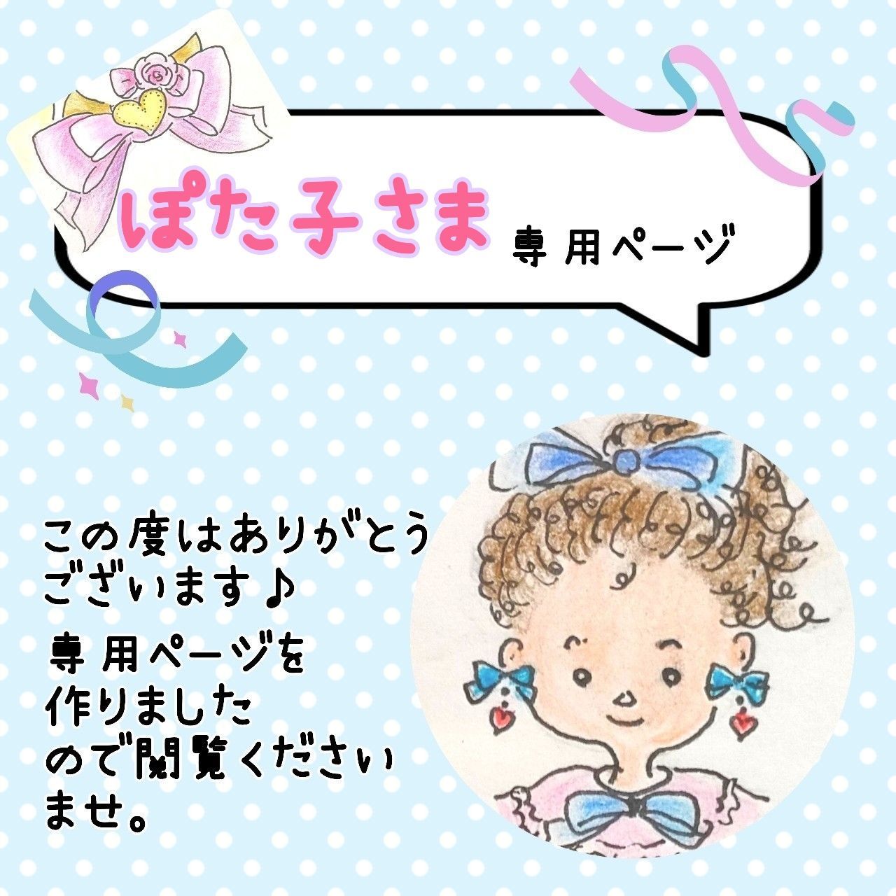 チビさま 専用 ちびねこ様専用ページ ちびい太ねこ様専用 チビた様専用 チビ
