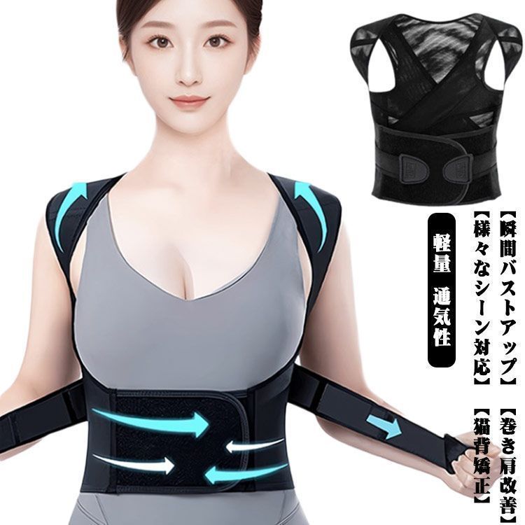 猫背矯正ベルト 背筋矯正ベルト 巻き肩 猫背 ねこ背 矯正ベルト 猫背サポーター 猫背ベルト 大人 男女兼用 女性用 巻き肩サポーター キッズ 男性 男性用 姿勢サポーター 姿勢 ベルト改善 軽量 通 lulum703