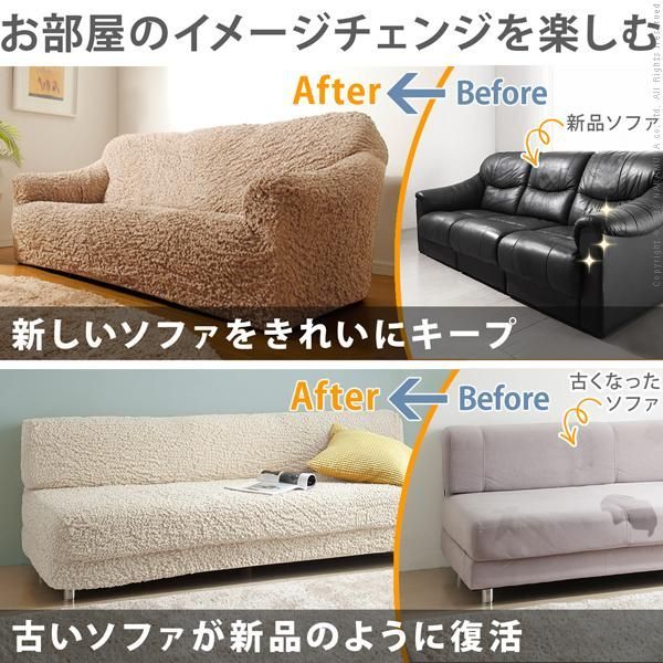 ソファーカバー イタリア製ストレッチフィットソファカバー 〔フィレンツェ〕 一体型3人掛け用