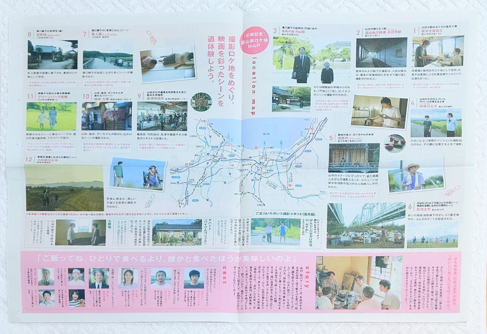 川っぺりムコリッタ フライヤー 川っぺりムコリッタ フライヤー - メルカリ