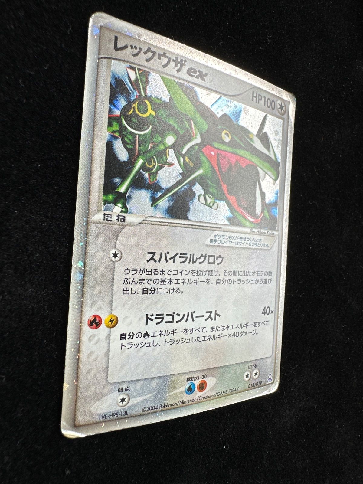 ポケモンカード　レックウザ　018/019 ポケモンカード レックウザex 018/019/PCG/GB1/B ポケカ
