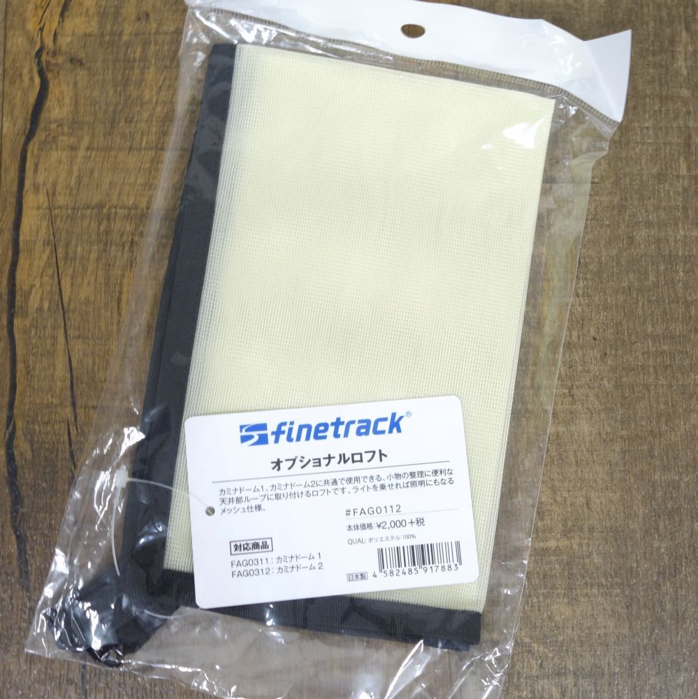 ファイントラック