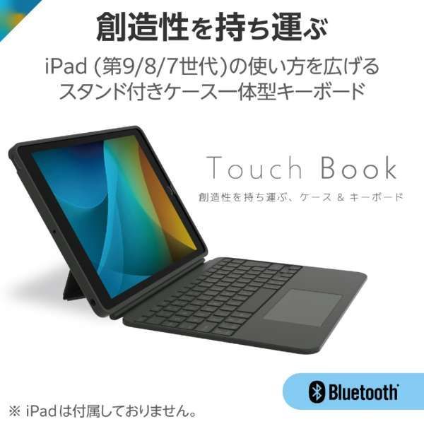 ELECOM/エレコム 10.2インチ iPad（第9/8/7世代）用 ケース一体型