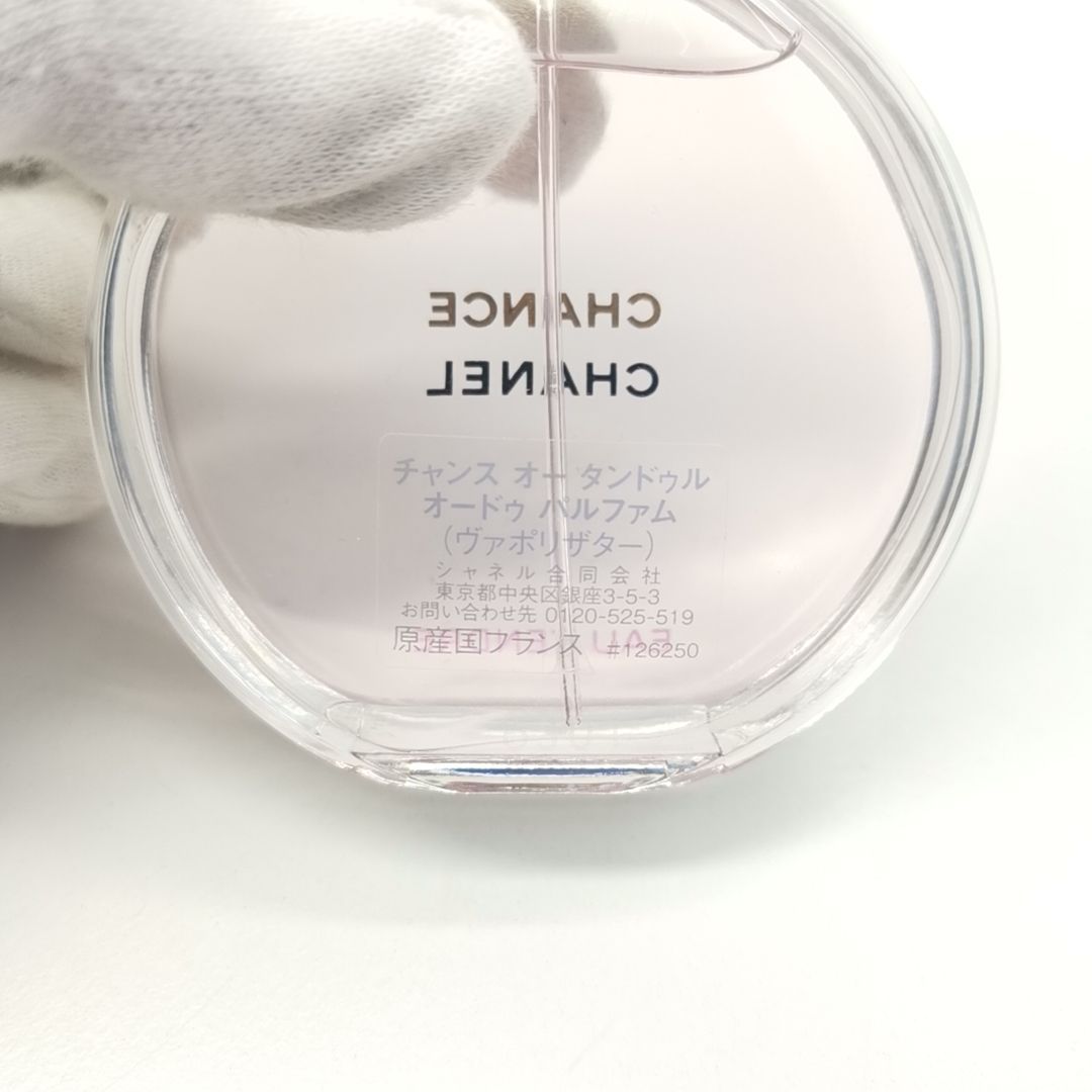 CHANEL 】U 61 A-1 50ml ほぼ満タン CHANCE EAU TENDRE シャネル