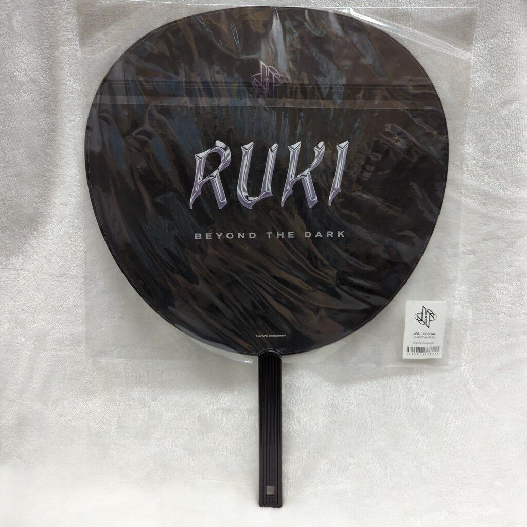 【新品未開封】JO1 BEYOND THE DARK RISE 白岩瑠姫 うちわ Amazon.co.jp: JO1 白岩瑠姫 うちわ beyond the dark RISE