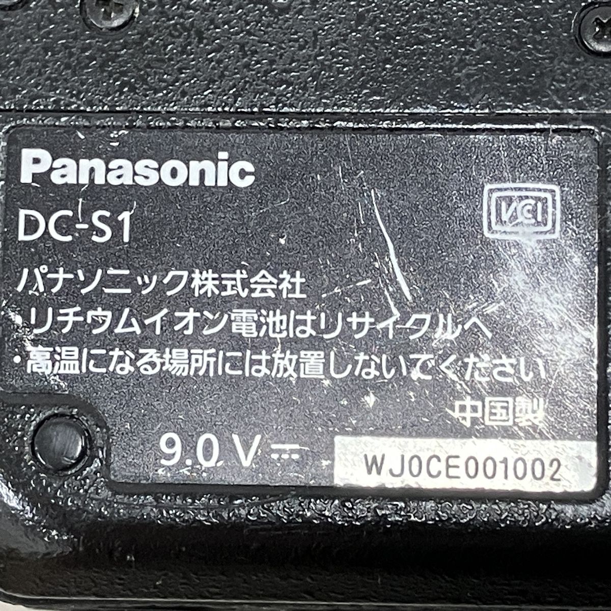 Panasonic LUMIX DC-S1 フルサイズ ミラーレス 一眼 カメラ ボディ パナソニック ルミックス 元箱有 写真 撮影 中古 M9198667