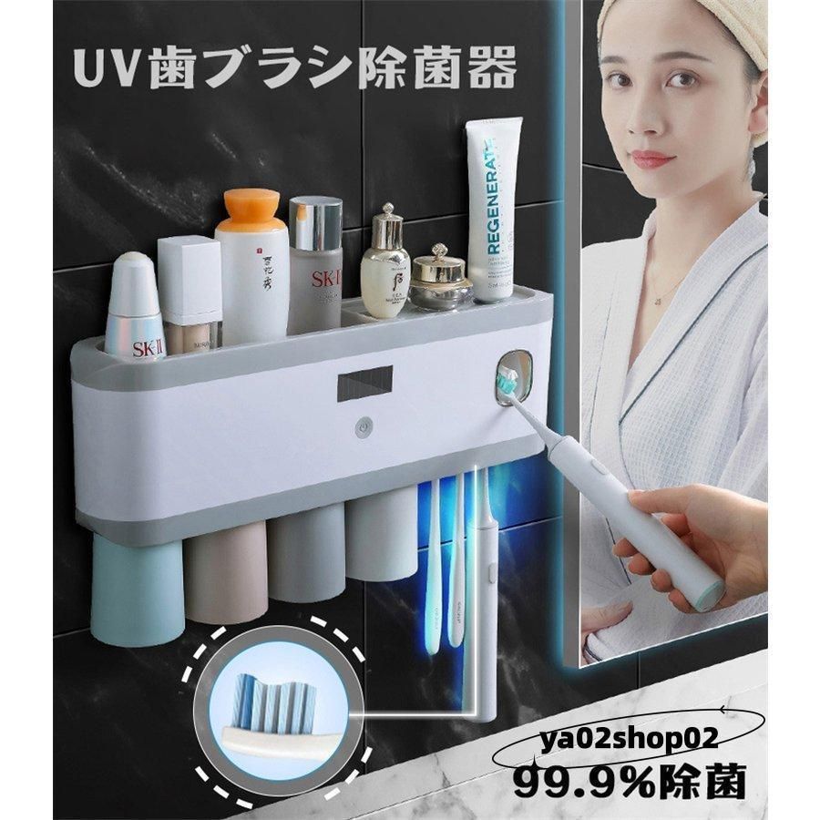 歯磨きコップ付き 水切り UV歯ブラシ除菌器 99.9%除菌 自動除菌 壁掛け歯ブラシスタンド 歯ブラシホルダー 歯磨き粉ディスペンサー 熱感センサー カビ防止