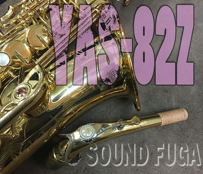 YAMAHA YAS-82Z Custom G1ネック アルトサックス - メルカリ