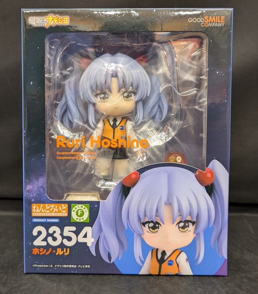 グッドスマイルカンパニー ねんどろいど ホシノ・ルリ 2354