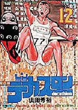 2025年最新】ヤングサンデー 1996の人気アイテム - メルカリ
