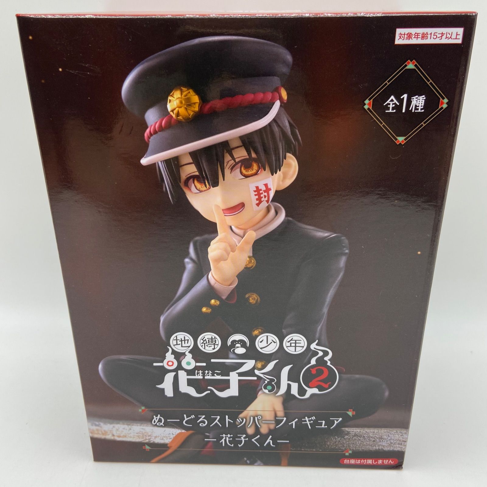 未開封 地縛少年花子くん2 ぬーどるストッパーフィギュア 花子くん