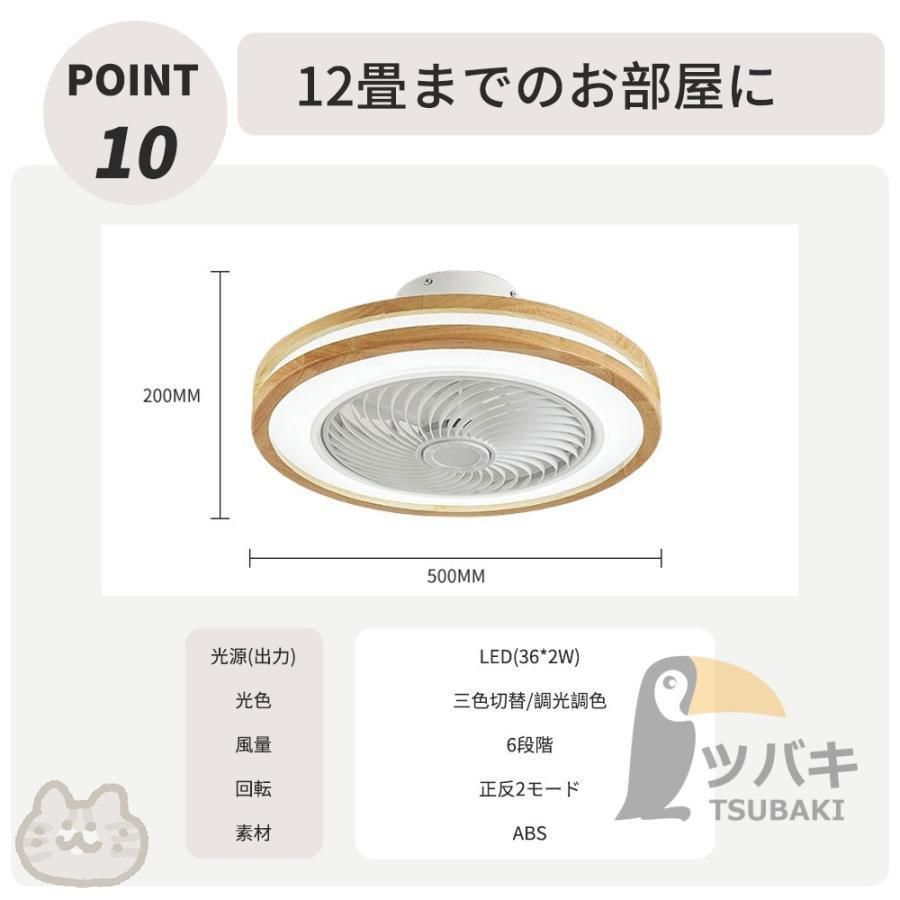 6畳8畳10畳 調光調色