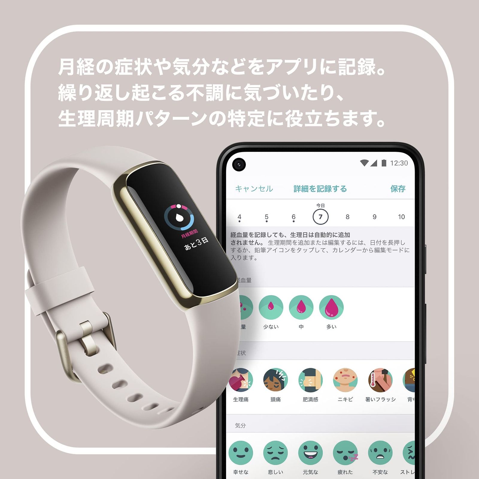 Fitbit Luxe トラッカー フィットネストラッカー ルナホワイト Fitbit Luxe トラッカー フィットネストラッカー ルナホワイト