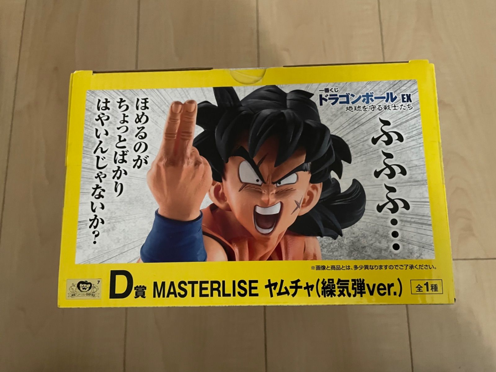 一番くじ ドラゴンボール EX 地球を守る戦士たち D賞 MASTERLISE 