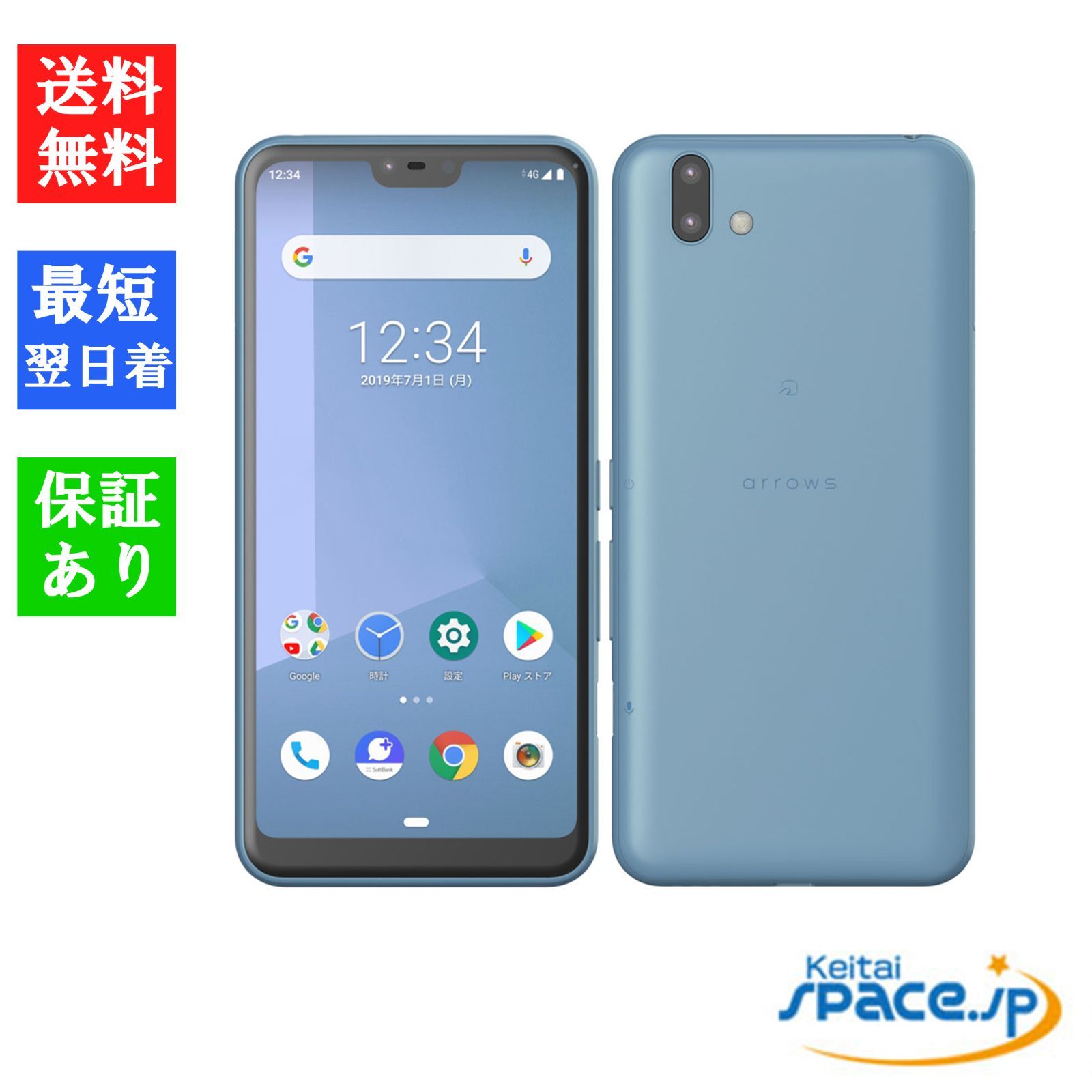 [Quality Shop] 未使用 arrows U 801fj  Blue SoftBank