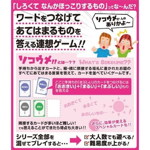 まとめ Hmmm! &Greeful アナログゲーム ソコウメ!! んのありかよ〜編 643922 ×5セット