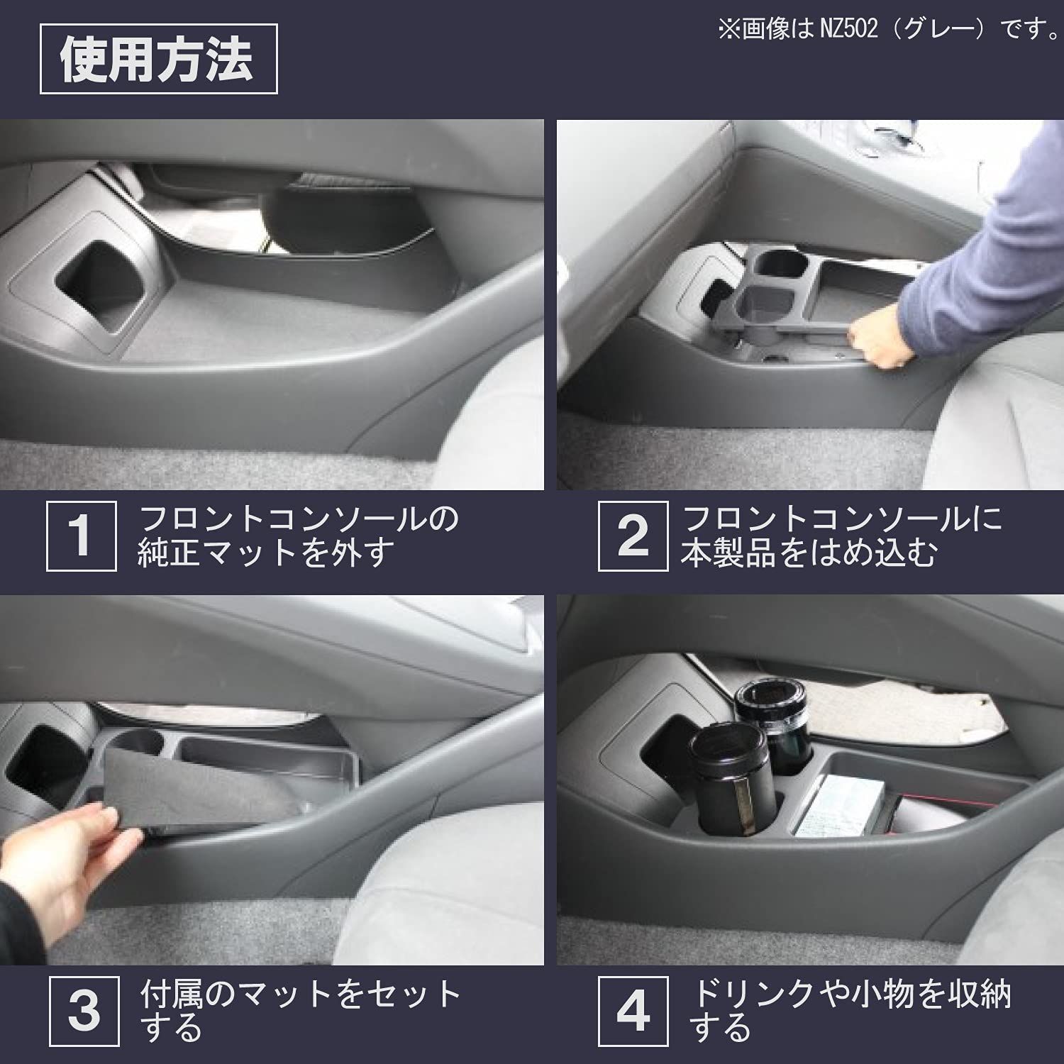 【特売】カーメイト(CARMATE) 車用 ドリンクホルダー トレイ フロントコンソール用 プリウス(ZVW30系)専用 NZ511