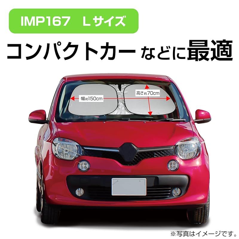 セイワ(SEIWA) カー用品 車中泊 日よけ ポップアップサンシェード Lサイズ IMP167 150cm(140cm?150cm対応)×70cm UVカット コンパクト収納袋付 ドライブレコーダー対応 カー用品