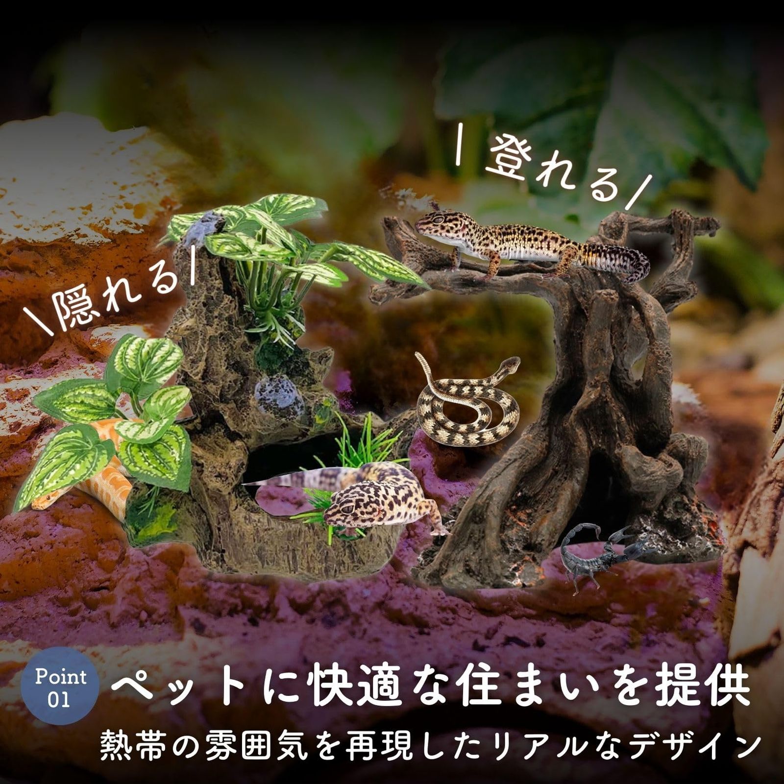 爬虫類 流木 木 隠れ家 登り木 人工水草 水槽 オブジェ アクアリウム