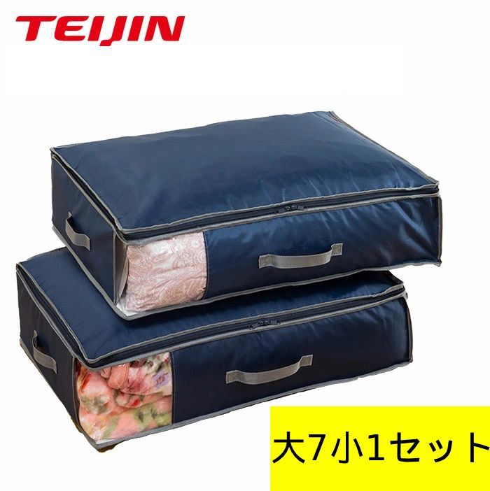 帝人フロンティア 乾っとパックプレミアム 衣類収納ケース 大7小1