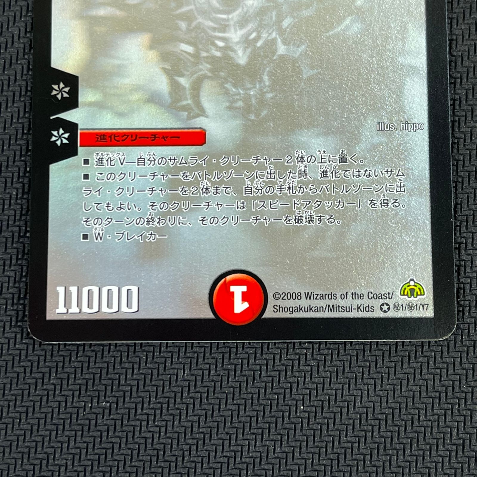 戦国竜　ヴァルキリアスムサシ　シークレット　プロモ　【良品セット】 DuelMasters】 戦極竜ヴァルキリアス・ムサシ シークレット