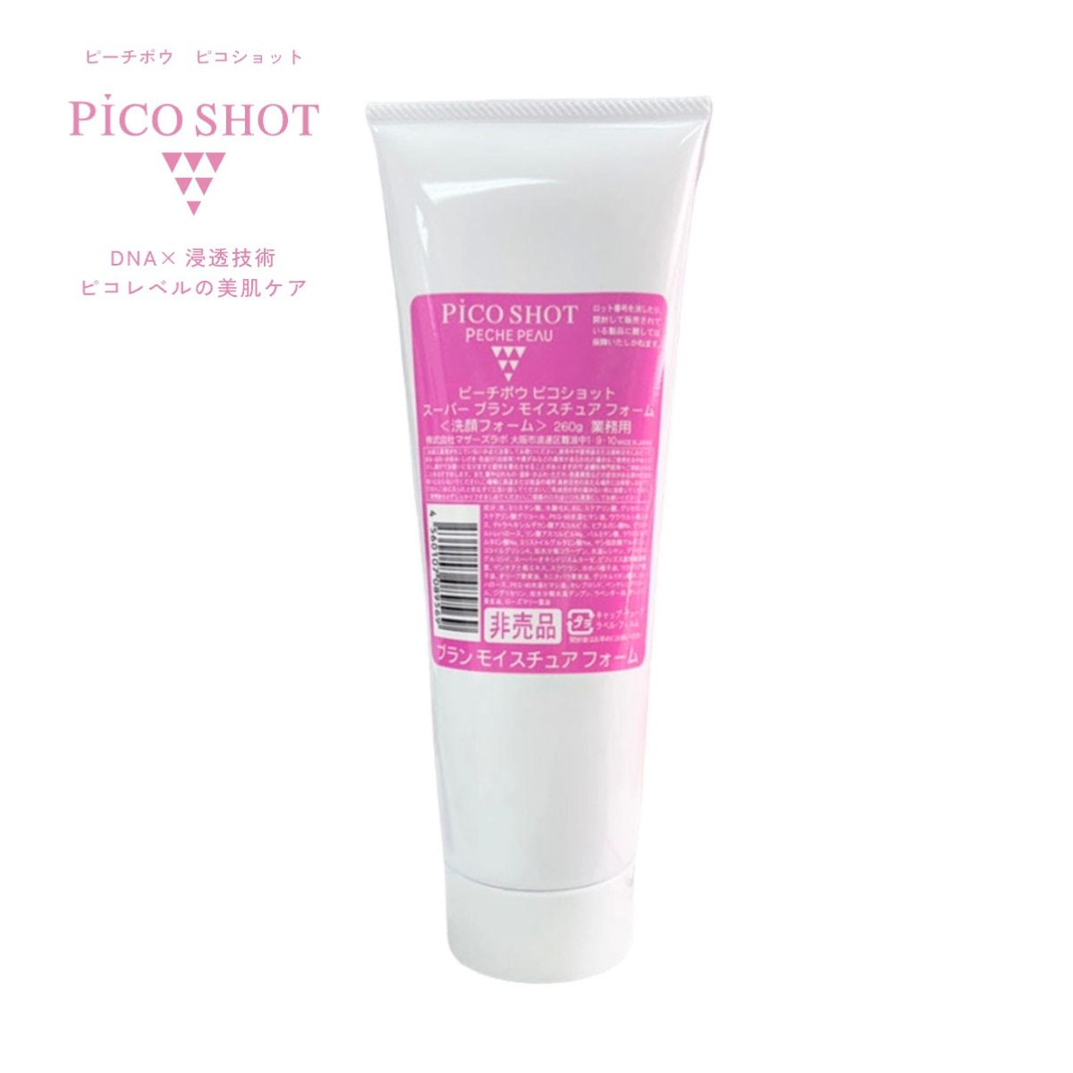 ピーチポウ ピコショット スーパー ブラン モイスチュア フォーム 260g 洗顔 PECHE PEAU PICO SHOT 正規品 サロン専売品