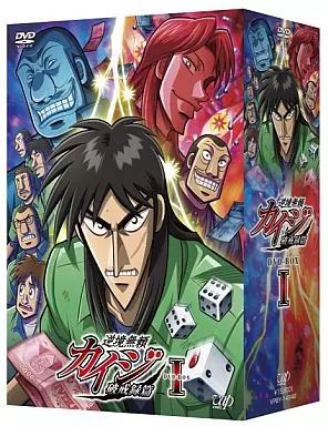 【】アニメDVD 逆境無頼カイジ 破戒録篇 DVD-BOX 1