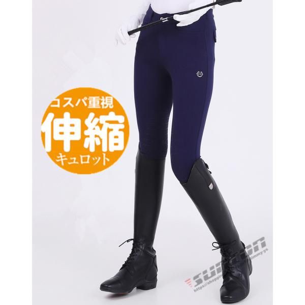 乗馬 キュロット 男女兼用  乗馬用品 パンツ ズボン 乗馬キュロット 乗馬ズボン 乗馬パンツ 乗馬用キュロット   乗馬用 馬具 膝革 2204maculotte10*COLOR-BLACK