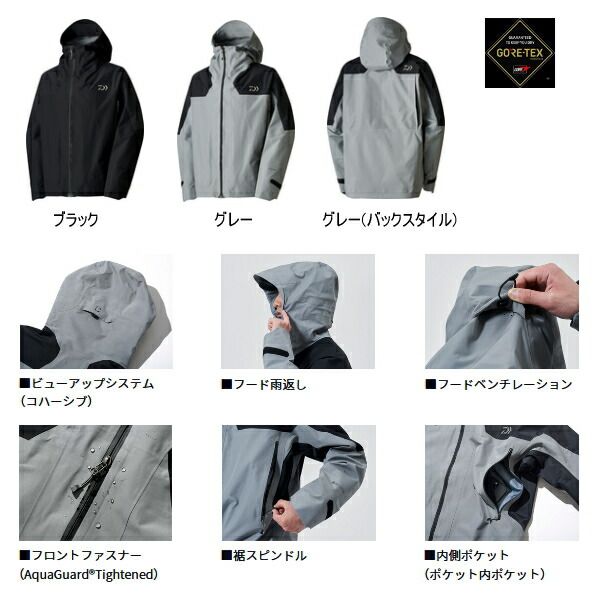 ≪ 25年 新商品 ≫ ダイワ ゴアテックス ロックガードレインジャケット DR 1125 J グレー 2 XLサイズ